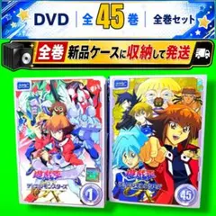 新品ケース交換済 遊戯王 デュエルモンスターズ GX DVD全45巻セット