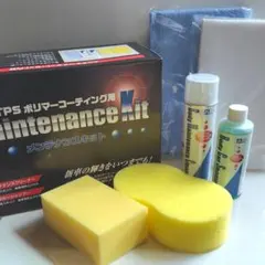 メンテナンスキット·KTPS ポリマーコーティング用のサムネイル