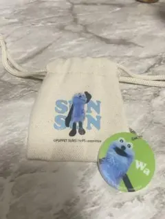 パペットスンスン チャーム付きミニ巾着