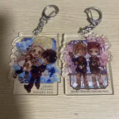 地縛少年花子くん　アクリルキーホルダー2個セット