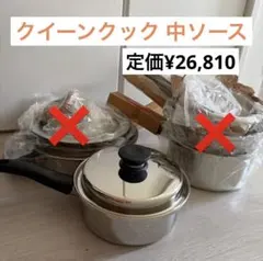 Amway アムウェイ クィーン クックウェア 大中小ソースセット Amway アムウェイ クィーン クックウェア 大中小ソースセット - メルカリ