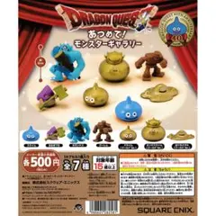 ドラゴンクエスト あつめて！ モンスターギャラリー 全7種類
