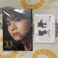 2026年最新】桜田通の人気アイテム - メルカリ