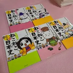 マンガでよくわかるねこねこ日本史 ジュニア版 そにしけんじ 謎とき
