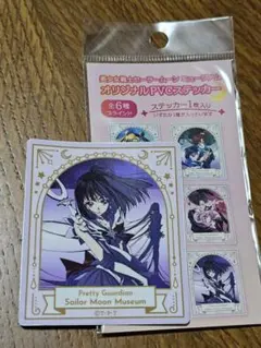 2025年最新】土萠ほたる_セーラーサターン_の人気アイテム - メルカリ