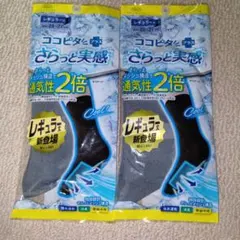 ココピタプラス 冷感ソックス 25-27cm 2足セットのサムネイル