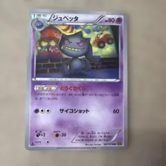 Jupetta U XY6 에메랄드 브레이크 027/078