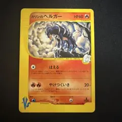2026年最新】カリンのヘルガーの人気アイテム - メルカリ