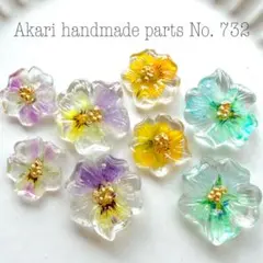 732.ハンドメイドオリジナルパーツレジンカボション押し花チャームフラワー