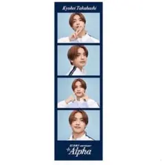 +Alpha フォトカード 高橋恭平