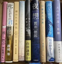 ハードカバー　まとめ売りセット