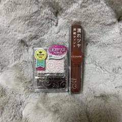 セザンヌ　2個セット