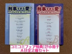 恋する暴君 高永ひなこ ペーパー フライヤー GUSH15周年記念展 来場者