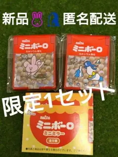 ミニボーロ ミニ ミラー ガチャガチャ ウサギ　ペンギン　新品２個組　匿名配送