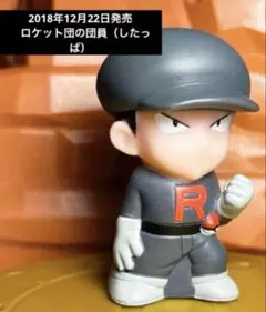 2026年最新】ロケット団 フィギュアの人気アイテム - メルカリ