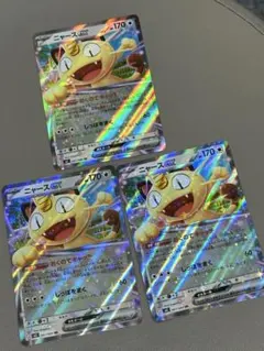 ニャースex RR 3枚セット