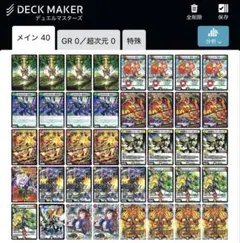 リースボルシャック 呼び声 デッキ スリーブ付き 値下げ可 即購入可能⭕️ リースボルシャック デッキ スリーブ付き - メルカリ