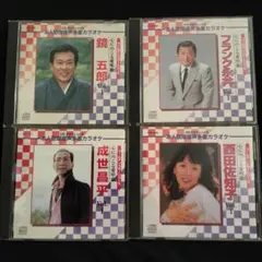 カラオケCD/本人歌唱音声多重カラオケ(フランク永井 ほか）
