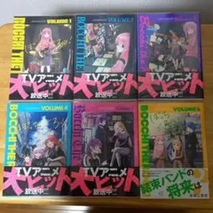 ぼっち・ざ・ろっく! 1〜4巻 全巻初版帯付き 1巻は新品未開封リーフレット付 ぼっち・ざ・ろっく！ 全巻初版 1~7 【公式通販】