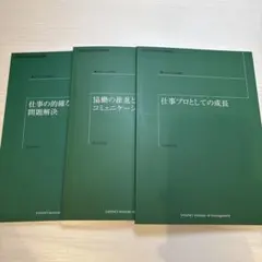2026年最新】産業能率大学の人気アイテム - メルカリ