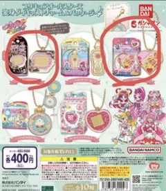 プリキュアオールスターズ変身ダイキャストチャーム ピンキーキャッチ プリハート