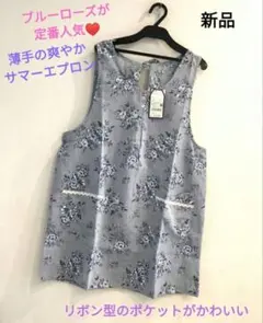新品　保育士　エプロン　おしゃれ　薄手　花柄　カフェ　先生　おしゃれ