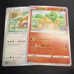 メタモン シール未剥がし (ビッパ/ドンメル) ポケモンカードゲーム