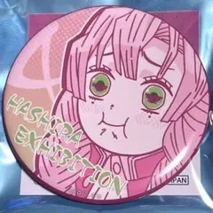 2025年最新】甘露寺蜜璃 エモーショナル缶バッジの人気アイテム - メルカリ