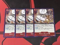 モビーディック号　OP16-021 4枚