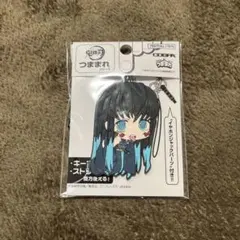 鬼滅の刃　つままれシリーズ　時透無一郎キーホルダー　刀鍛冶の里編ver