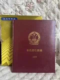 2025年最新】中国切手 の人気アイテム - メルカリ