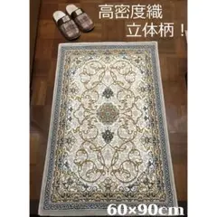 225万ノット、超高密度織！本場イラン産 絨毯！ 60×90cm‐201651 - メルカリ