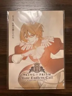 キンツア 前売り特典 法月仁