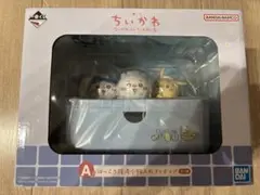 ちいかわ　一番くじ　A賞2️⃣