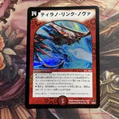 【最安値】 ティラノリンクノヴァ ノバ 初期 ver.統一 4枚セット 2025年最新】ティラノ・リンク・ノヴァの人気アイテム - メルカリ