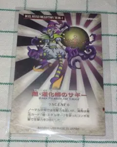 2026年最新】闇・道化師のサギーの人気アイテム - メルカリ