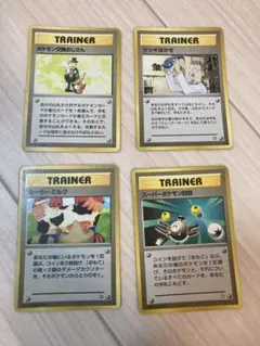 ポケモンカード 旧裏　トレーナーカード4枚セット