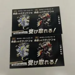 ポケモン　色違い　スカーレット　バイオレット　ミライドン　コライドン