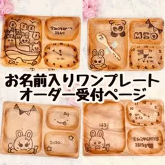 低価格　ウッドバーニング  名前入り　オリジナル　アカシア　ランチプレート 四角