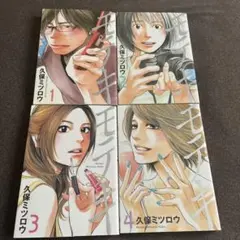 モテキ 本編全巻セット