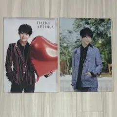 Hey! Say! JUMP 有岡大貴 クリアファイル個人 2点セット