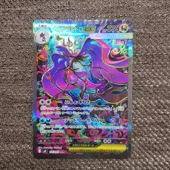 即日発送　メガドラミドロex SAR×2 SR×1 RR×2セット メガドラミドロex SAR RR×2 - メルカリ