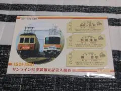 2025年最新】江ノ電 記念入場券の人気アイテム - メルカリ