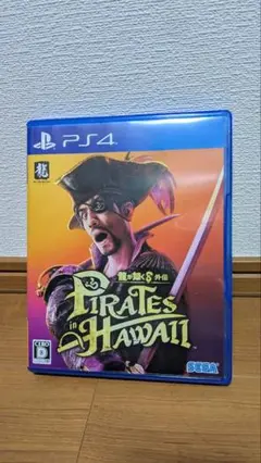 龍が如く8外伝　PS4