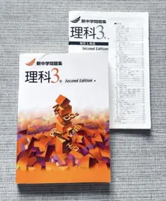 2025年最新】中学3年まとめ問題集の人気アイテム - メルカリ