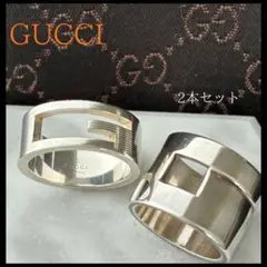 リングセット