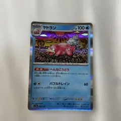 ヤドラン R スカーレット&バイオレット 拡張パック バイオレットex キラ …
