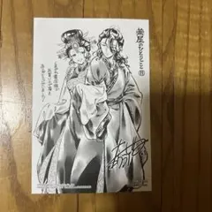 2026年最新】薬屋のひとりごと 特典 くまざわの人気アイテム - メルカリ
