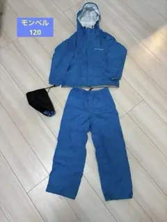 120 mont-bell レインウェアセット 青