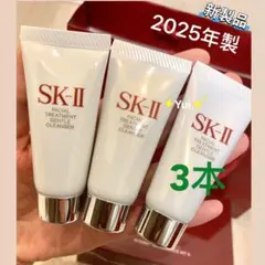 SK-IIエスケーツーフェイシャルトリートメントジェントルクレンザー20gx3本